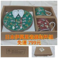 (超取免運)日本伊萬里瓷器 有田燒 東洋風花朵咖啡杯花茶杯 對杯組 (含2杯2盤2匙)