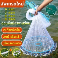 จัดส่งทันที (6-9ศอก)แหจับปลา แหดักปลา ฝรั่ง แหฝรั่งถูกๆ แบบเอ็น จานบินสีน้ำเงิน แหจีน แหหว่าน แหอัตโนมัติ แหจานบิน