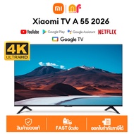 รายการใหม่ล่าสุด Xiaomi TV A 55 2026 สมาร์ททีวี 55 นิ้ว QLED 4K 60Hz ศูนย์ Xiaomi รับประกัน 3 ปี Sma