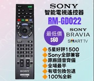 RM-GD022 SONY香港電視機遙控器 Smart TV Remote Control 100% new for original models