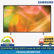 [Free shipping nationwide] Samsung Grade 1 50-inch Crystal 4K UHD stand-up smart hotel TV HG50AU800NFXKR