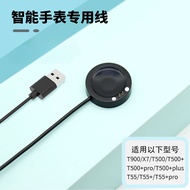 Suitable for Huaqiangbei Smart Watch Charger T55/T55+pro T500/W66/T900 Charging Cable Huaqiangbei X7