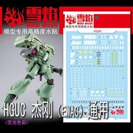 雪焰 HG 1/144 EWAC JEGAN 積根 水貼