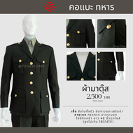 ชุดคอแบะ-ทหารบก // ชุดเครื่องแบบ by bangbang [ แถมถุงสูท+ไม้แขวน+เปลี่ยนฟรี ]