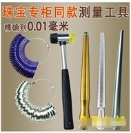 Jewelry renovation ring ring size measurement finger size code refers to the scope of the test tool