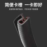 Toyota Corolla Vecchi Ralink RAV4 Zhixiangzhixuan Yizhi B-Pillar Anti-dust Sealant Strip Sound Insul