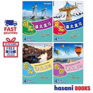 Hasani EPH Buku Latihan Topikal Buku Teks SJKC Tahun 4