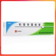 Ready stock SHYNDEC积雪苷霜软膏20g*1支/盒祛痘印疤痕疙瘩伤口愈合增厚变硬烧伤瘢痕坚硬祛疤淡化修复去痘印疤痕去疤痕外伤创伤硬皮病手术