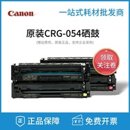 Canon 054 Selenium Drum MF641cw 643Cdw 645cx LBP623cdn 621 Laser Printer 1101hw