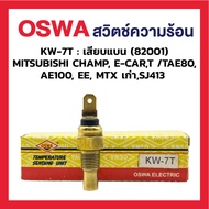 OSWA Heat Switch KW-7T Flat Plug (82001)MITSUBISHI CHAMP E-CAR T/TAE80 AE100 EE Old MTX SJ413