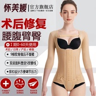 Huaiyuan Waist Abdomen Ring Postoperative Suction Body Shaper Arm Fat Absorption Postoperative Corse