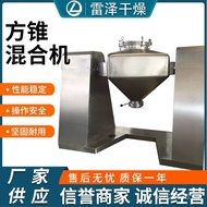 Mixer Baking Soda Enzyme Conical Mixer Laboratory Equipment Mixing Amino Acid ZNRQ