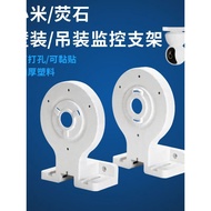 Fluorite Cloud Camera Base Perforation-Free Monitoring Bracket Indoor Outdoor Bracket Wall Mounted C