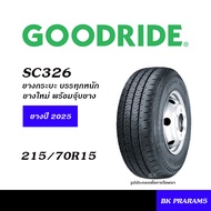 GOODRIDE ยางกระบะ บรรทุกหนัก ยางใหม่ (ปี2025) ยอดนิยม 195R14 205R14 215R14 205/70R15 215/70R15 215/6