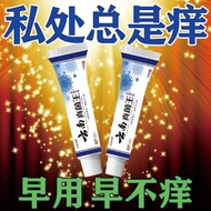 [Ready Stock] Anti-Itch Cream Vaginal Itching with Small Vaginal Itching Cream Private Parts Itching