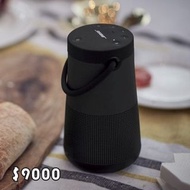 Bose SoundLink Revolve Plus II 藍牙揚聲器 #音響