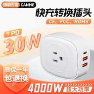 Penyesuai Perjalanan 4000W Kuasa Tinggi PD Palam Pengecasan Pantas USB Output Berbilang Port Penyesu