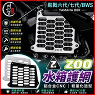 [ZOO Xiaohe] ZOO Water Tank Cover Black Silver CYGNUS CYGNUS CYGNUS CYGNUS CYGNUS CYGNUS CYGNUS CYGN