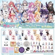 HOLOLIVE一番賞