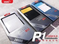 超大電容量 HANG P1 28000mah 支援蘋果 三星快充 Type-C雙向快充 LED顯示電量 QC3.0