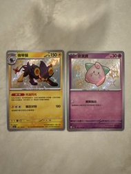 Sv4a 繁中 Sv4aF 閃色寶藏 EX S卡 寶可夢卡牌 倫琴貓 皮寶寶