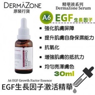 DERMAZONE - A6 EGF生長因子激活精華 Dermazone 30ml <2027.07>(美顏精華)送~SMTS泡泡潔面+玫瑰卸妝洗面各1包 多謝支持!
