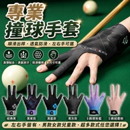 Ready Stock🍑Pool Gloves Three-Finger Fingerless Pool Gloves Pool Gloves Left Right Hand Optional Hig