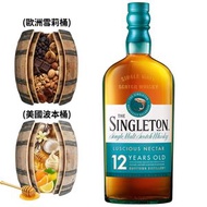 Singleton 12 Dufftown Single Malt Whisky 蘇格登12年達夫鎮單一麥芽威士忌 (700ml)