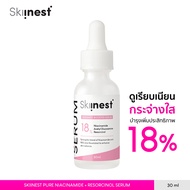 Skiinest Super C+E Brightening / Hya Coenzyme Q10 Booster / Pure Niacinamide+ Resorcinol Serum สกินเ