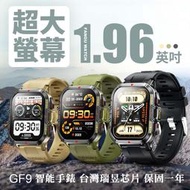 FanGu 梵固⌚GF9運動智慧手錶⭐官方旗艦店⭐運動手錶 男生手錶 女生手錶 對錶 電子手錶 防水兒童通話智能手環手錶