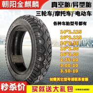 Tire Electric Scooter14X2.5/3.0/3.5-10Tubeless Tire Two-Wheel Electric Scooter16X30/90-12Motorcycle 