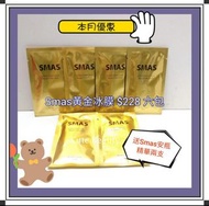 😍韓國Smas黃金冰膜 $228 六包  👍(一包可用2一3次)  👉送Smas精華2ml x2支  💟(2023到期日)  💟適用於 : 微針、水光槍、激光、彩光、煥膚療程後