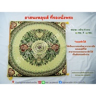 Asana Louis Buddha Seat