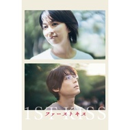 Japanese Film Cassette 1st Kiss (2025)
