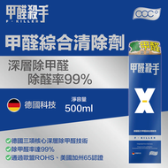 acc+ - F-Killer 甲醛殺手 德國配方甲醛綜合清除劑 | 500ml
