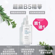 [ ATRUE ] Origin Calming Soon Ampoule B5精華