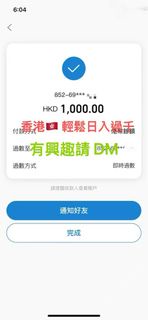 學生兼職 合法兼職 搵工 part time 工作 炒散 既日出糧