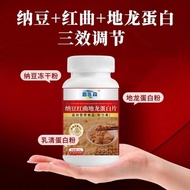 ((Genuine Product) Quyi Sen Natto Red Yeast Rice Dragon Protein Protein Protein Tablets Genuine Quyi