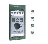 4D單片包双層HEPA熔噴布共4層MD雙鋼印久富餘 綠光抹茶 KF94韓版立體醫用醫療口罩獨立包裝台灣製造