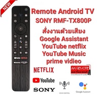 Remote Android TV SONY RMF-TX800P สั่งงานด้วยเสียง Sony X80K X95K