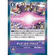 Digimon TCG Japanese AD01 BT7-109 / R - Dead or Alive