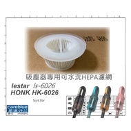 HEPA Filter For Vacuum Cleaner Suitable lestar ls-6026 HONK HK-6026 Tailing LST-6051