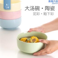 米脂玉瓷大碗大湯碗菜碗碗公大號麵碗 陶瓷 家用日式可愛餐具