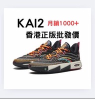 預訂 Pre Order Anta Kia 2 “Solar Return" Kyrie Irving安踏歐文二代 火神 生日配色 kai2 nba
