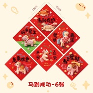 【gude001.my】  Year of the Horse Door Stickers Year of the Horse Couplet Entry Door Stickers Window G