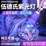 紫光手电筒365紫外线灯可充电伍德氏猫藓灯玉石荧光剂检测验钞Purple Light Flashlight 365 UV Light Rechargeabl wBRSuR0u7Z0317