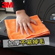 【促銷】3M清潔擦拭布洗車毛巾擦車布吸水微纖維抹布專用巾汽車用不易掉毛