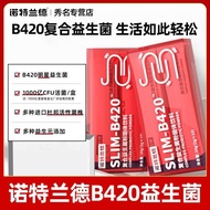 益生菌  现货  【诺特兰德】SLIM-B420复合益生菌粉成人益生元益生菌冻干粉固体饮料+ZLD+