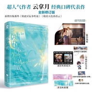【限量印特签版】小清欢云拿月著畅销言情小说正版实体书青春校园甜宠言情小说告白偷偷藏不住