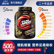 康比特炽金乳清蛋白质增肌粉 蛋白粉/增肌粉 450g/1500g 瘦子增重健身益生菌 CPT Protein Powder Probiotics Muscle Enhancing Powder Fit